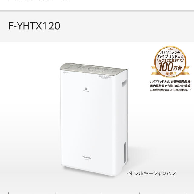 Panasonic パナソニック ほこれ F-YHTX200 衣類乾燥除湿機 Panasonic パナソニック ほこれ F-YHTX200 衣類乾燥除湿機