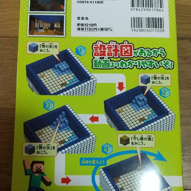 マインクラフト 最強ひみつ基地のつくり方 エンタメ/ホビーの本(文学/小説)の商品写真