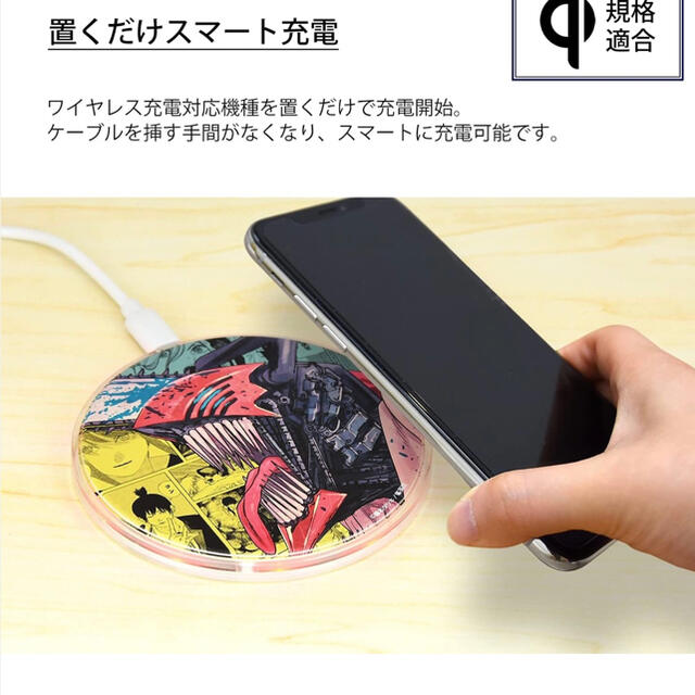 チェンソーマン Qi ワイヤレスチャージャー BCSM-03A スマホ/家電/カメラのスマートフォン/携帯電話(バッテリー/充電器)の商品写真