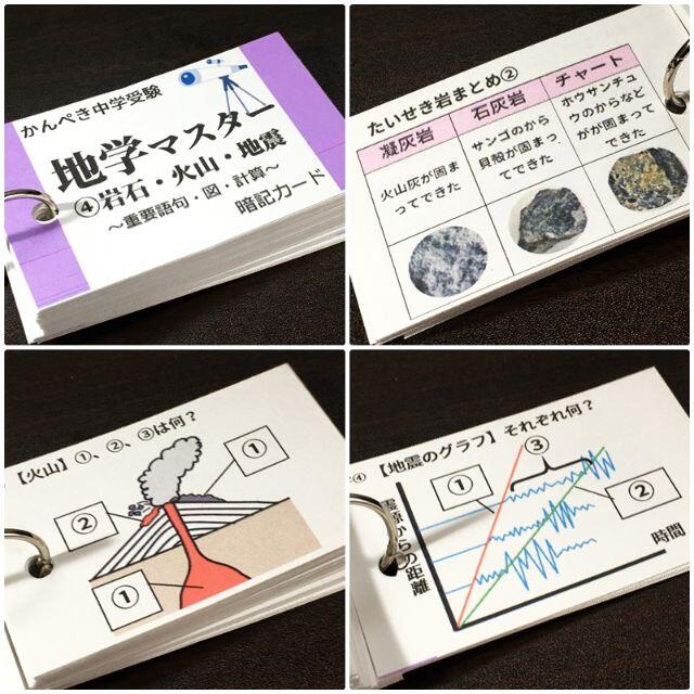 074】☆セット☆かんぺき中学受験理科 化学・地学・生物マスター 約700 074】☆セット☆かんぺき中学受験理科 化学・地学・生物マスター 約700