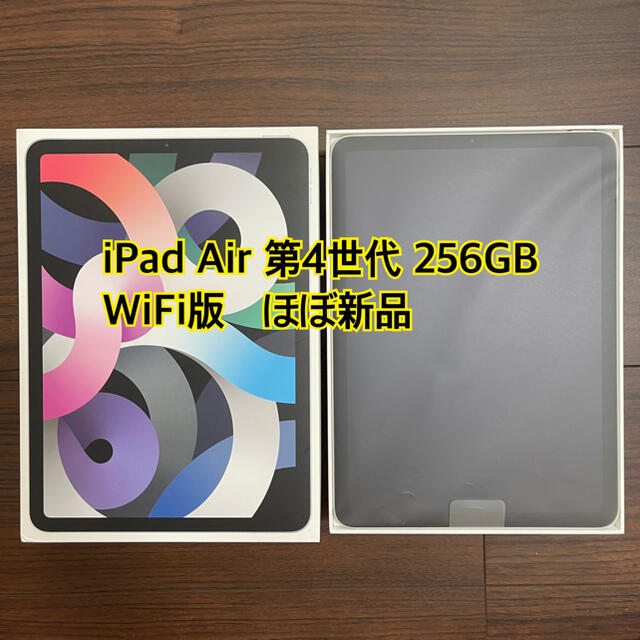 Apple(アップル)の【ほぼ新品】iPad Air 4世代 WiFi 256GB MYFW2J/A スマホ/家電/カメラのPC/タブレット(タブレット)の商品写真