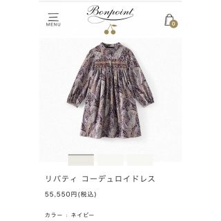 ボンポワン(Bonpoint)の専用　クーポン待ち！21aw ワンピース  10a 新品タグ付き(ワンピース)