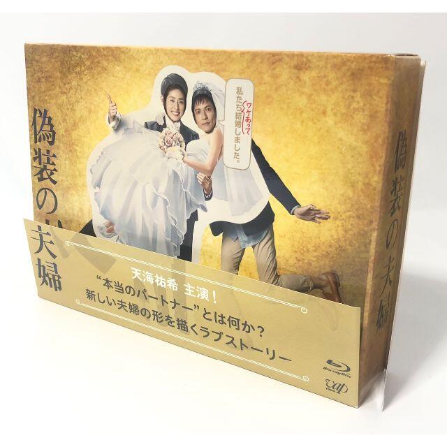 偽装の夫婦 Blu-ray BOX〈6枚組〉