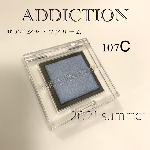 ADDICTION(アディクション)のアディクション　ザアイシャドウ　107c コスメ/美容のベースメイク/化粧品(アイシャドウ)の商品写真