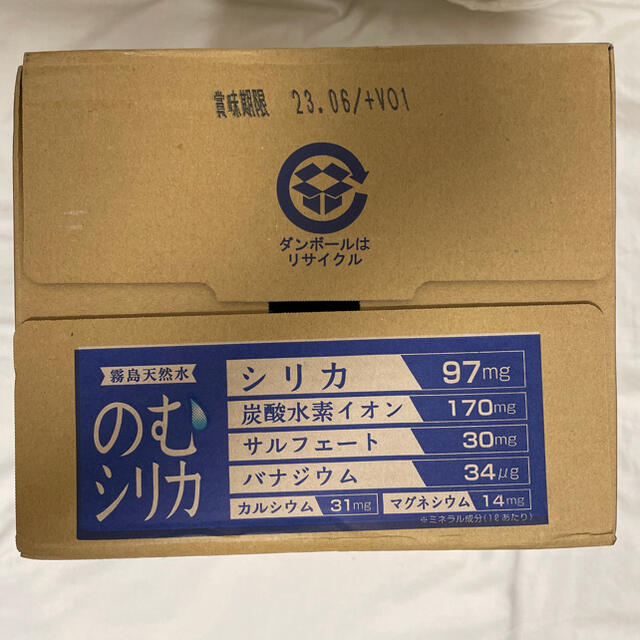 サントリー(サントリー)の霧島天然水 のむシリカ 500ml ×24本 食品/飲料/酒の飲料(ミネラルウォーター)の商品写真