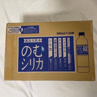 サントリー(サントリー)の霧島天然水 のむシリカ 500ml ×24本(ミネラルウォーター)