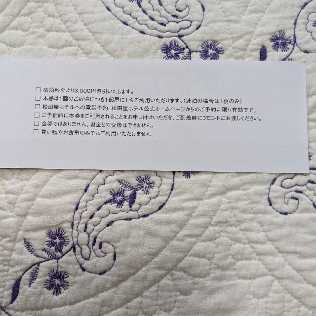 山口県湯田温泉　松田屋ホテル宿泊割引券 チケットの優待券/割引券(宿泊券)の商品写真