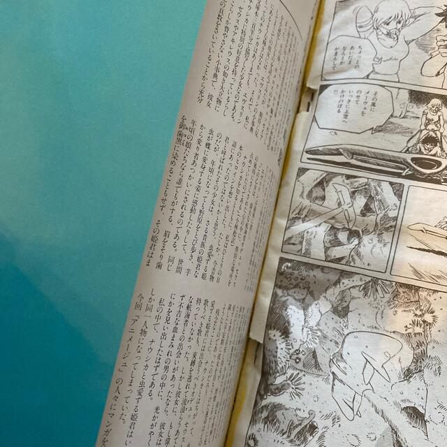 宮崎駿　ジブリ　アニメージュ 風の谷のナウシカ　6冊セット