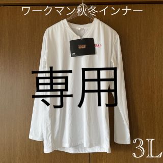 ○新品タグ付き　ワークマン秋冬インナー　3L (Tシャツ/カットソー(七分/長袖))