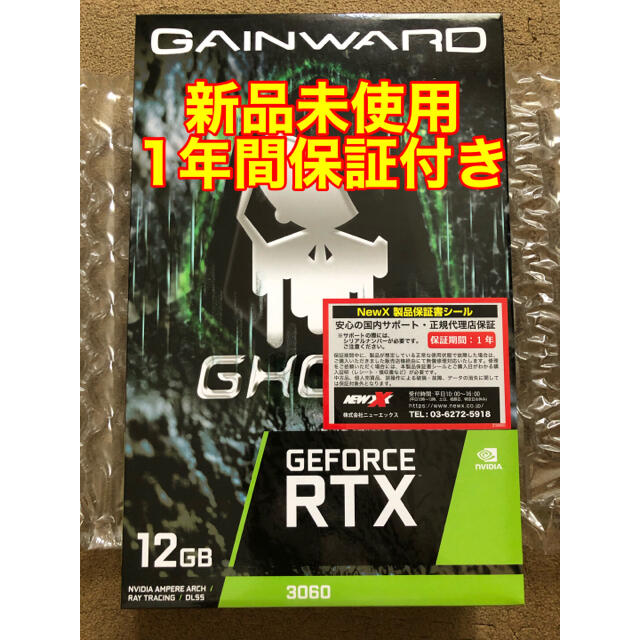 【新品】GeForce RTX 3060 Ghost GainwardGDDR6メモリバス