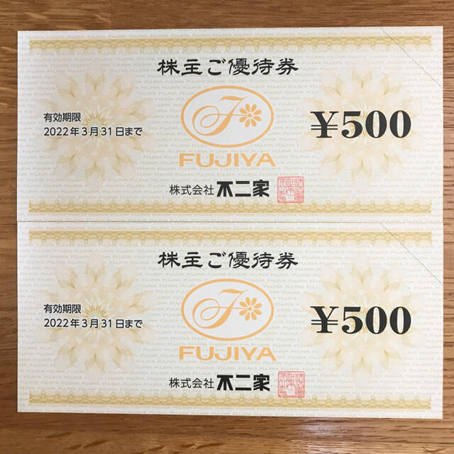 不二家(フジヤ)の不二家　株主優待券　1000円分（500円×2枚） チケットの優待券/割引券(ショッピング)の商品写真