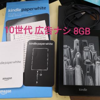 ワケあり:Kindle Paperwhite 防水 wifi 8GB 広告ナシ(電子ブックリーダー)