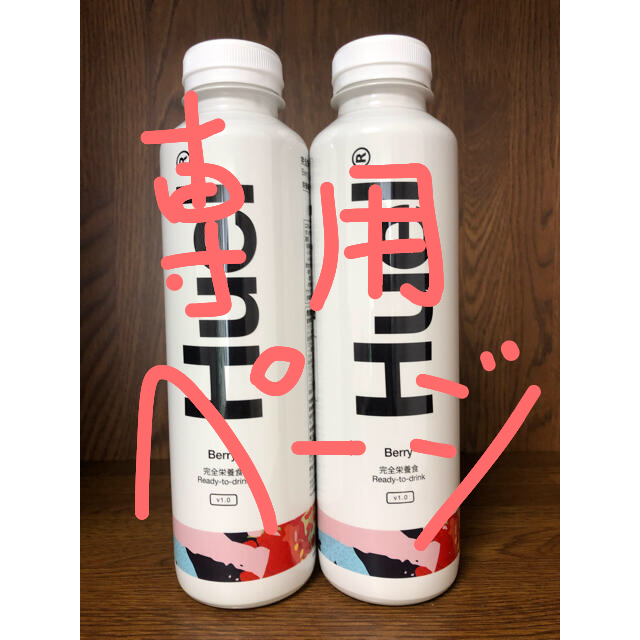 Huel Ready-to-drink ベリー味×12本/バニラ味×12本