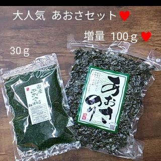 あおさ  あおさのり  100ｇ あおさ粉  30ｇ  海苔  乾物(乾物)