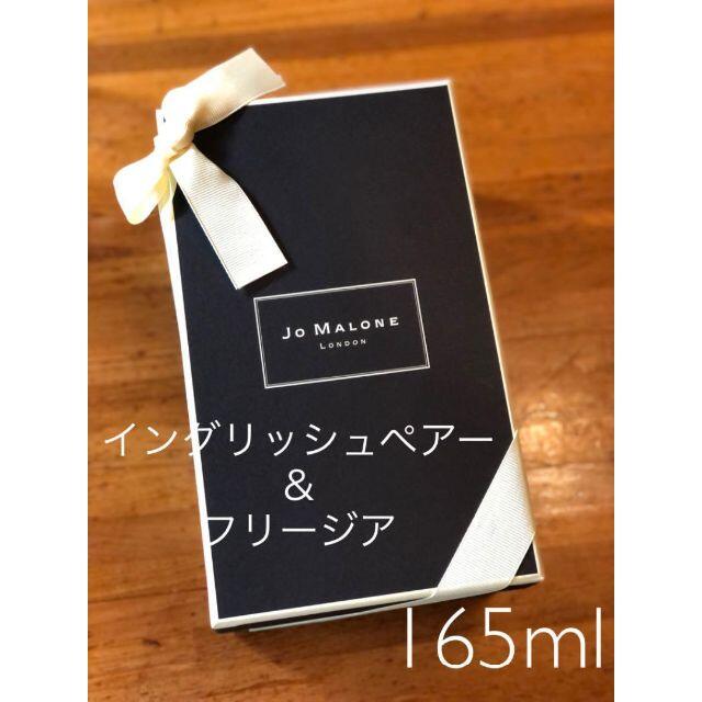 Jo Malone(ジョーマローン)の【新品】ジョーマローン イングリッシュペアー＆フリージア ディフューザー コスメ/美容のリラクゼーション(その他)の商品写真