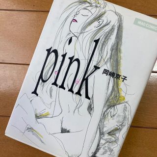 Ｐｉｎｋ(青年漫画)