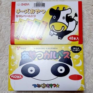 おやつカルパス　チーズおやつ　各2箱 196個(菓子/デザート)