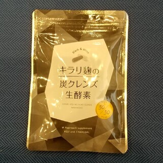 キラリ麹の炭クレンズ生酵素 1袋(ダイエット食品)