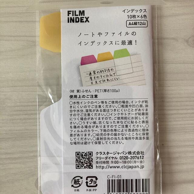 フィルムインデックス　　クラスタージャパン インテリア/住まい/日用品の文房具(ノート/メモ帳/ふせん)の商品写真