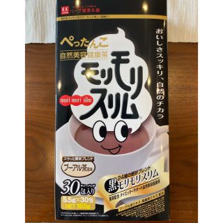 黒　モリモリスリム(ダイエット食品)