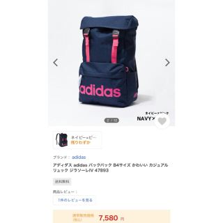 アディダス　adidas バックパック　リュックサック