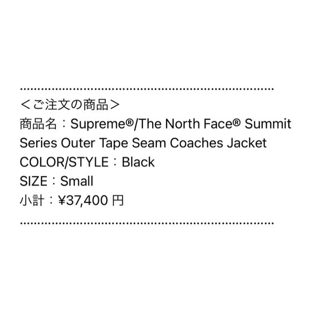 Supreme(シュプリーム)のSupreme THE NORTH FACE Coaches Jacket メンズのジャケット/アウター(ナイロンジャケット)の商品写真