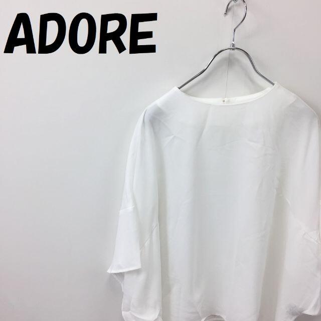 ADORE(アドーア)の購入者ありアドーア 半袖ブラウス ドルマンブラウス サイズ38 レディース レディースのトップス(シャツ/ブラウス(半袖/袖なし))の商品写真