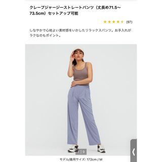 ユニクロ(UNIQLO)の8/30 削除します。ユニクロ　クレープジャージストレートパンツ(カジュアルパンツ)