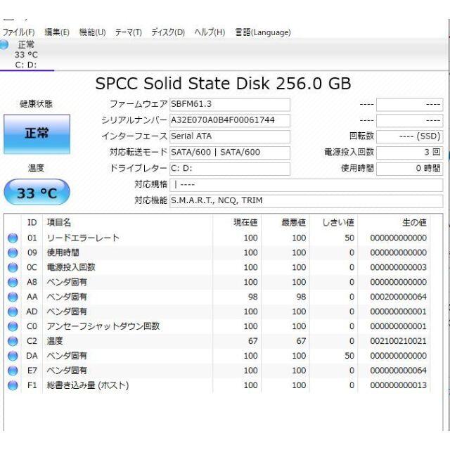 Win11 SSD256GB 東芝 T451/46EW i5/4GB 6