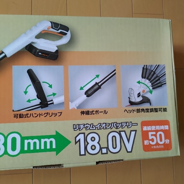 アイリスオーヤマ(アイリスオーヤマ)の新品未使用　芝刈り機　グラストリマー　アイリスオーヤマ インテリア/住まい/日用品のインテリア/住まい/日用品 その他(その他)の商品写真