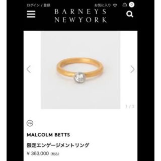BARNEYS NEW YORK - マルコムベッツ ダイヤモンド リング 22KYG MIZUKI ...