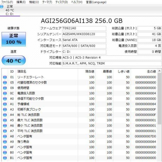 爆速新品SSD256GB 東芝T451/46EWS 第二世代i5/メモリ 6