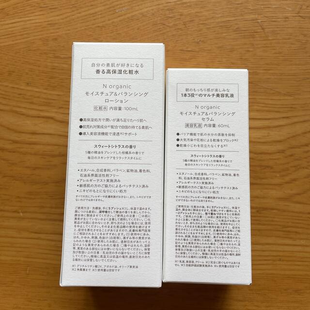 Nオーガニック　化粧品 コスメ/美容のスキンケア/基礎化粧品(化粧水/ローション)の商品写真