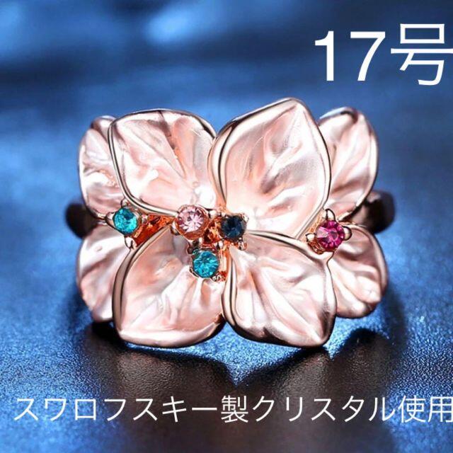 （1133）17号　ピンクゴールドピンクホワイトフラワー高級大きめお花のリング レディースのアクセサリー(リング(指輪))の商品写真