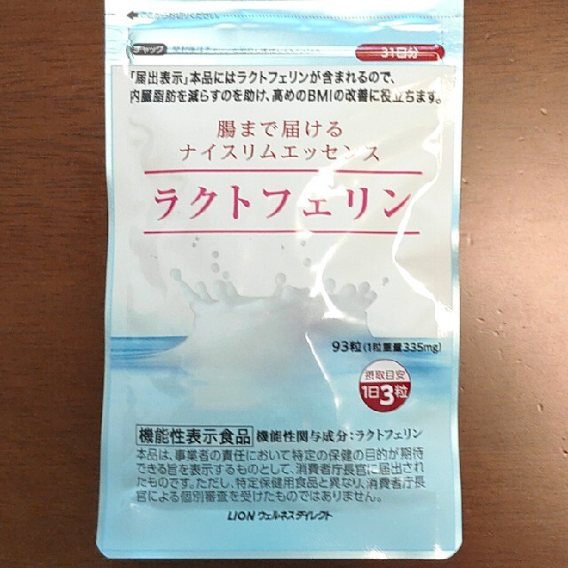 ライオン ラクトフェリン 31日分 食品/飲料/酒の健康食品(その他)の商品写真