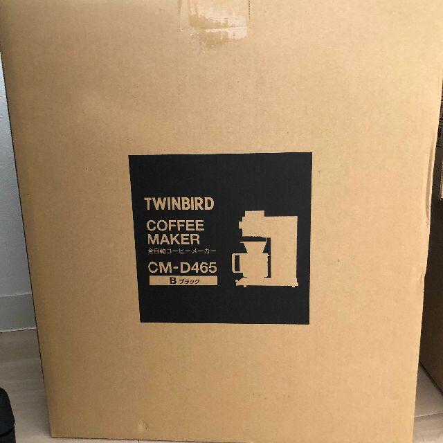 TWINBIRD ツインバード　全自動コーヒーメーカーCM-D465 Bブラック スマホ/家電/カメラの調理家電(コーヒーメーカー)の商品写真