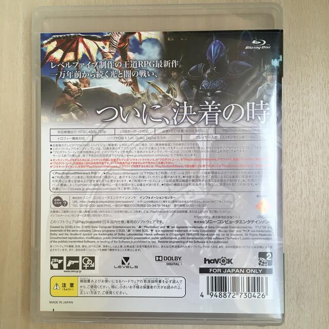 PlayStation3(プレイステーション3)の白騎士物語 －光と闇の覚醒－ PS3 エンタメ/ホビーのゲームソフト/ゲーム機本体(その他)の商品写真
