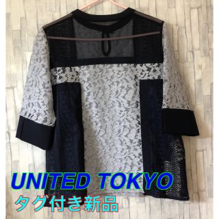 本当に信頼出来る店 タグ付き新品］UNITED TOKYO by ドッキングレースブラウスの通販 シャツ+ブラウス(長袖+七分)
