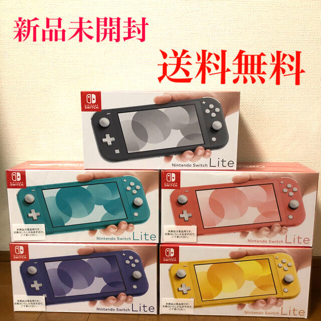 熱い販売 Switch Nintendo - スイッチライト 5台 rite Switch 新品未