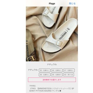 BIRKENSTOCK - plage 別注 ビルケンシュトック MADRIDの通販 by ...