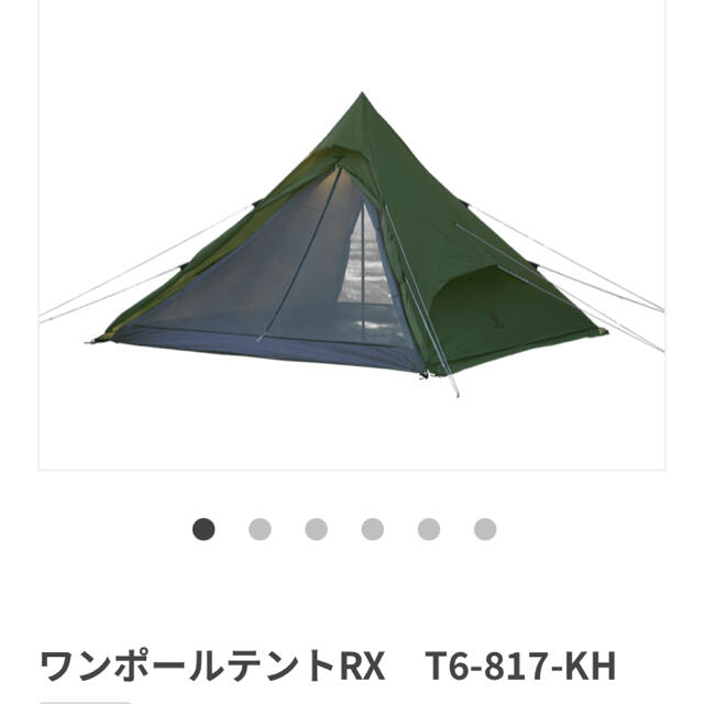 DODワンポールテントRX   T6-817-KH  新品