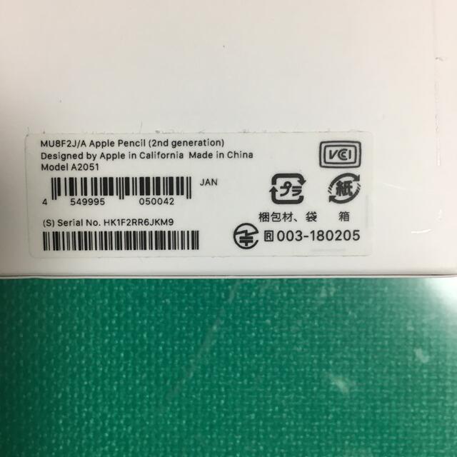 美品  Apple  Pencil 第2世代　MU8F2J/ A 2