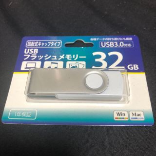 グリーンハウス USBメモリー USB3.0 32GB(PC周辺機器)