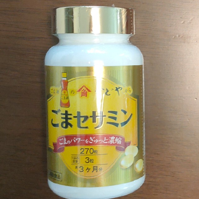 ☆ボル様専用☆かどや ごまセサミン 270粒 3ヶ月 食品/飲料/酒の健康食品(その他)の商品写真