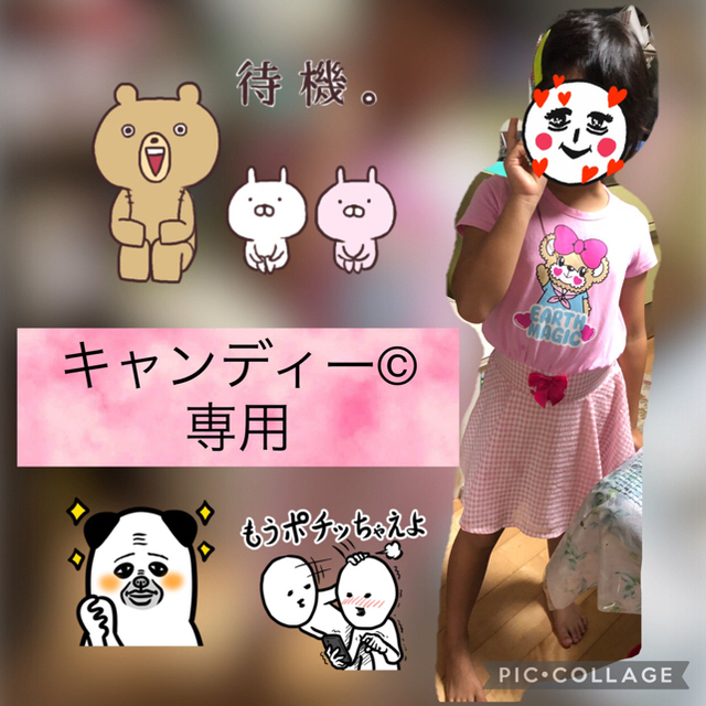 キャンディーちゃん専用