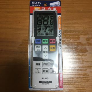 ヒタチ(日立)の新品！HITACHI エアコン用リモコン(その他)