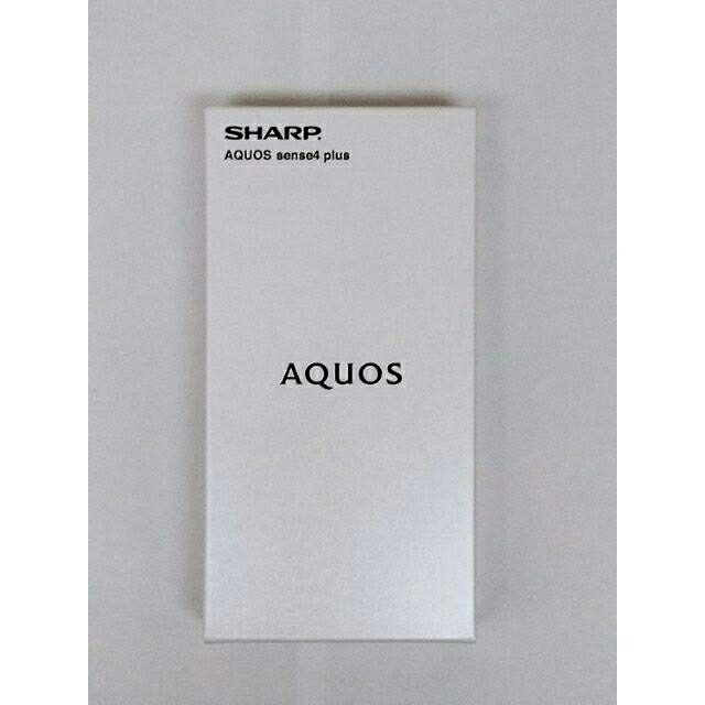 新品】SHARP AQUOS sense4 plus SH-M16 ホワイト 【在庫僅少