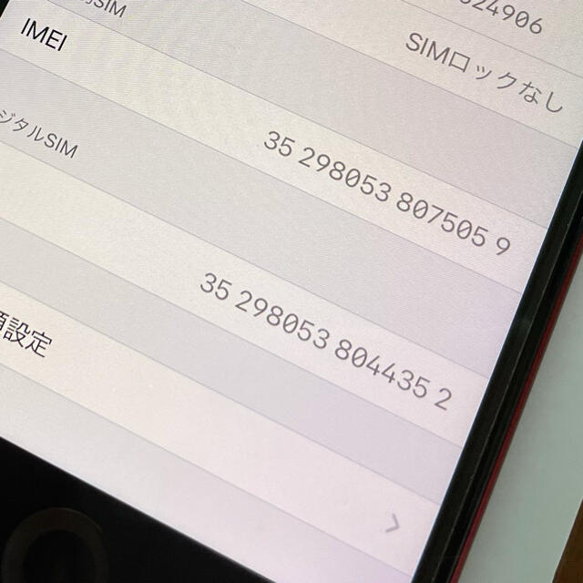 iphone SE 第2世代 64GB レッド simフリー　新品 3