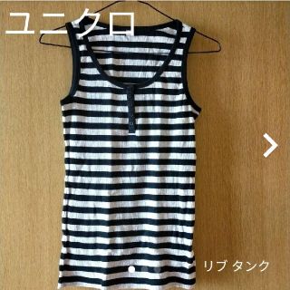 ユニクロ(UNIQLO)のユニクロ　タンクトップ(タンクトップ)