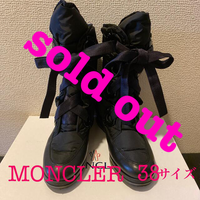 ☆MONCLER☆ダウンブーツ☆38サイズ☆リボン☆ブーツ